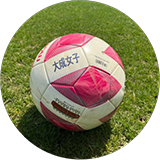 静岡大成高校女子サッカー部